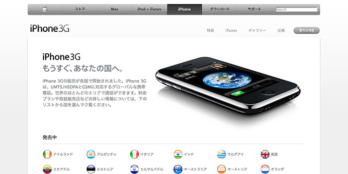 iphone-10th-anniversary-iphone-iphone-3g