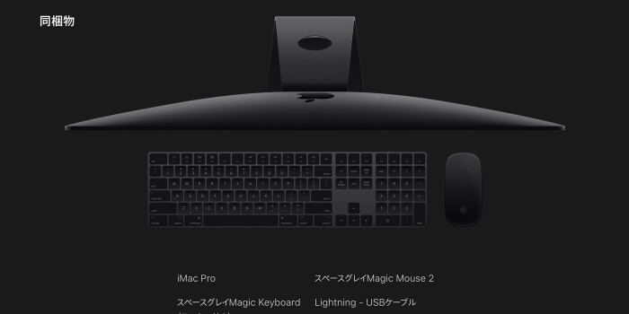 reveal-imac-pro-accessories