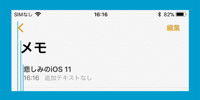 ios-11-is-draft-missing-notes