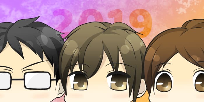 2019年もありがとうございました!2020年にご期待ください!